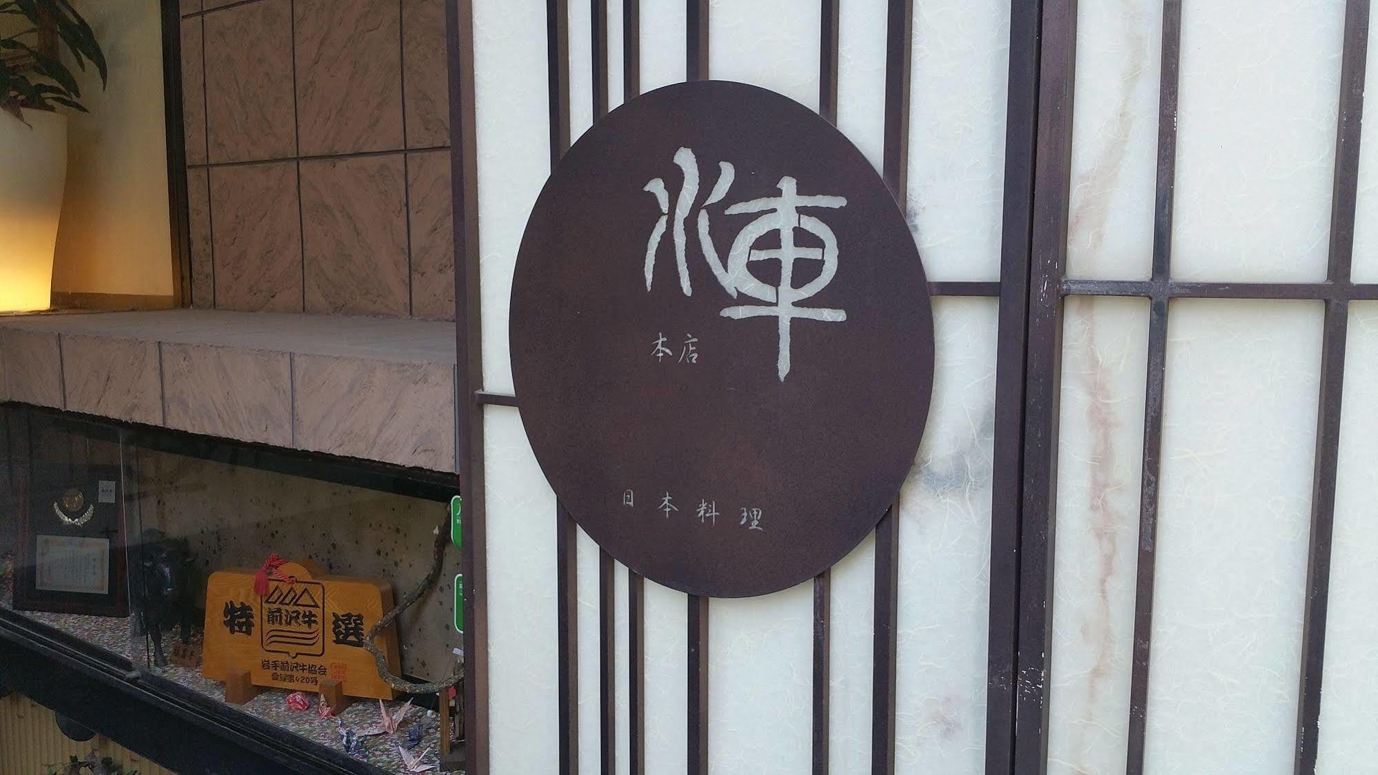 Ueno Terminal Hotel Prefektura Tokio Exteriér fotografie